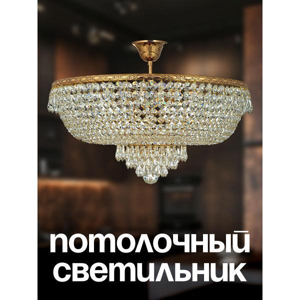 Изображение товара Люстра Arti Lampadari Nonna E 1.3.50.505 G