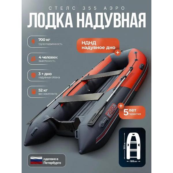 Изображение товара Лодка надувная Hunterboat Стелс 355 Аэро серая с красным