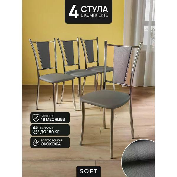 Изображение товара Стул SOFT Мебель Б4САН-08-800м Изображение товара Стул SOFT Мебель Б4САН-08-800м