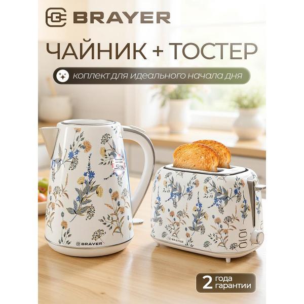 Изображение товара Электрочайник Brayer BR1083+BR2103 Изображение товара Электрочайник Brayer BR1083+BR2103
