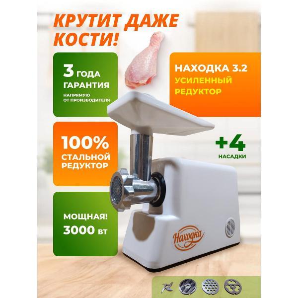 Изображение товара Электромясорубка Светлый Дом 58 Находка