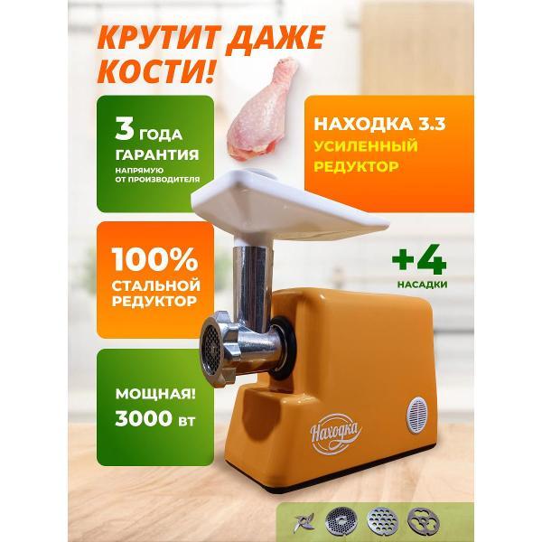 Изображение товара Электромясорубка Светлый Дом 58 Находка