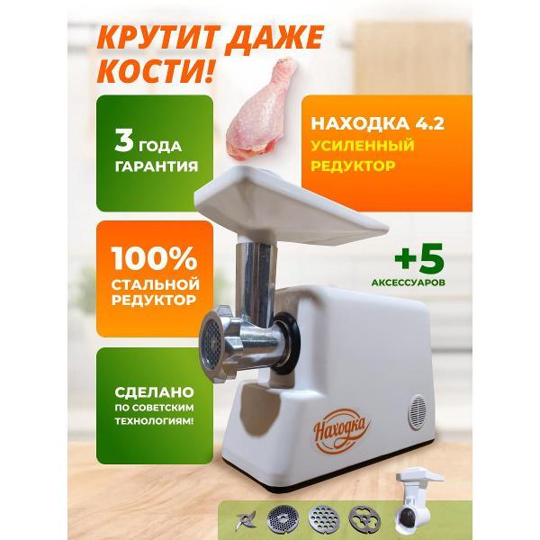 Изображение товара Электромясорубка Светлый Дом 58 Находка