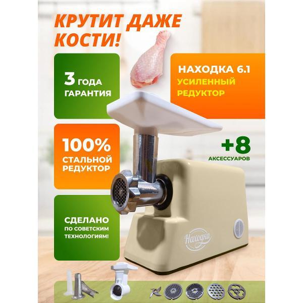 Изображение товара Электромясорубка Светлый Дом 58 Находка