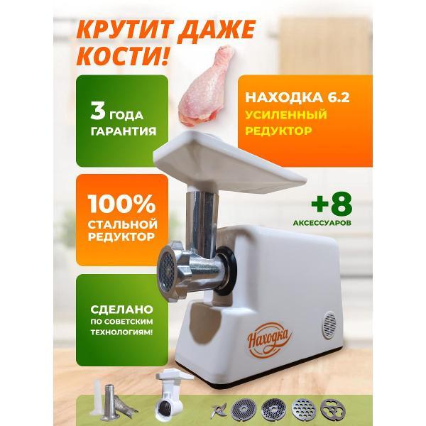 Изображение товара Электромясорубка Светлый Дом 58 Находка