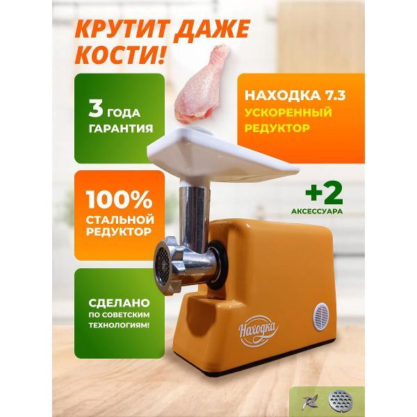 Изображение товара Электромясорубка Светлый Дом 58 Находка