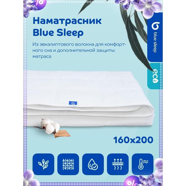 Изображение товара Наматрасник Blue Sleep 160х200 защитный, с резинками, стеганый