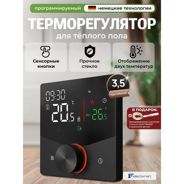 Изображение товара Терморегулятор ELECTSMART MAX-800-900