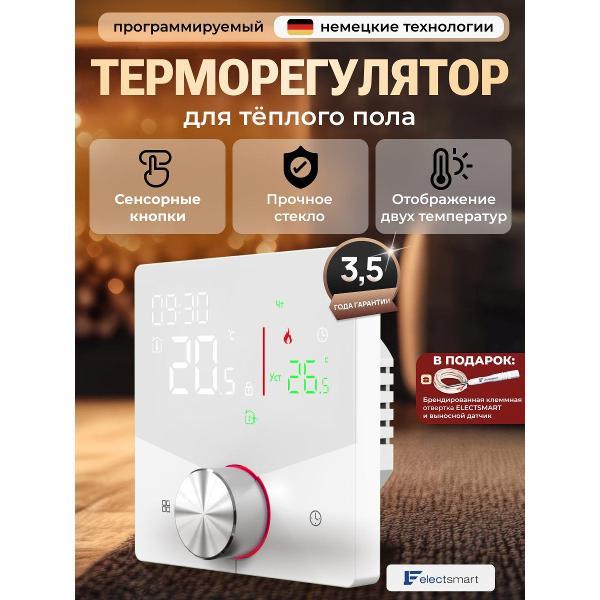 Изображение товара Терморегулятор ELECTSMART MAX-800-900