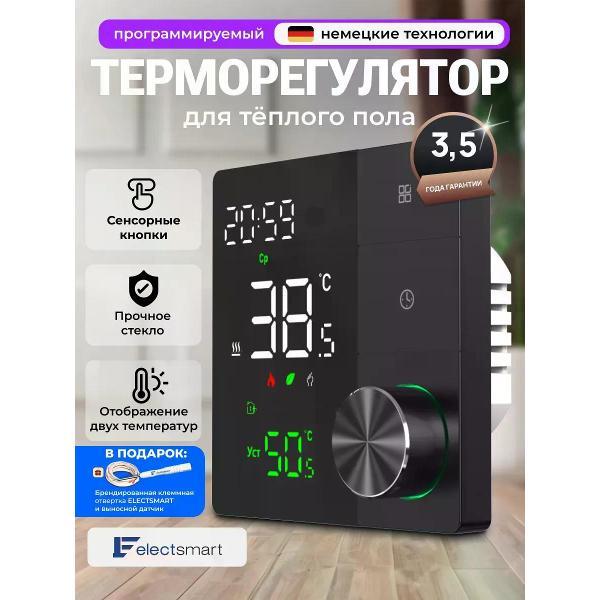Изображение товара Терморегулятор ELECTSMART MAX-800