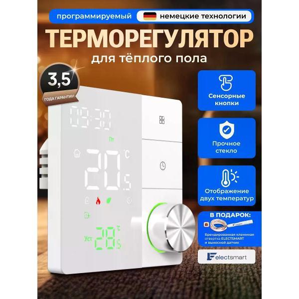 Изображение товара Терморегулятор ELECTSMART MAX-810