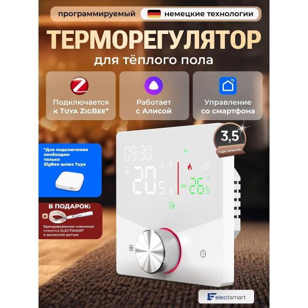 Изображение товара Терморегулятор ELECTSMART MAX-900Z_MAX-910Z Изображение товара Терморегулятор ELECTSMART MAX-900Z_MAX-910Z