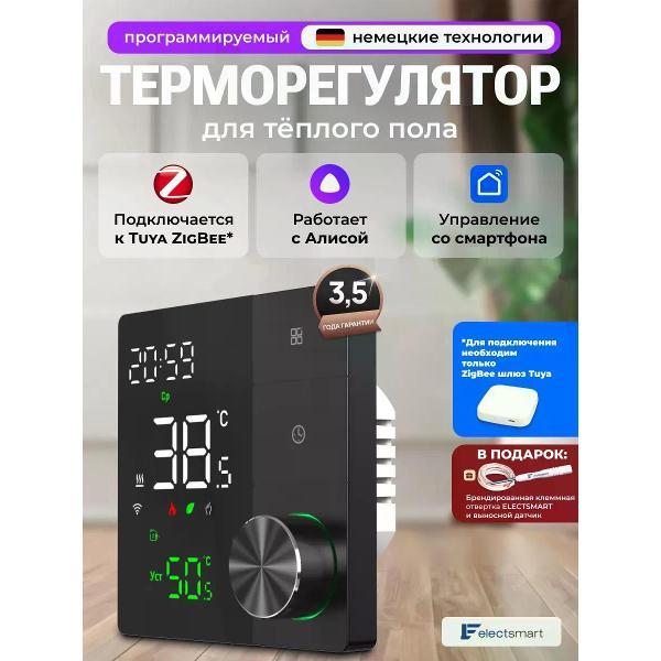 Изображение товара Терморегулятор ELECTSMART MAX-800Z Изображение товара Терморегулятор ELECTSMART MAX-800Z