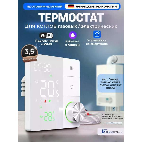 Изображение товара Терморегулятор ELECTSMART MAX-811W