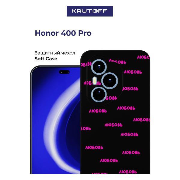 Изображение товара Чехол для смартфона, телефона Krutoff Любовь Honor 400 Pro черный Изображение товара Чехол для смартфона, телефона Krutoff Любовь Honor 400 Pro черный