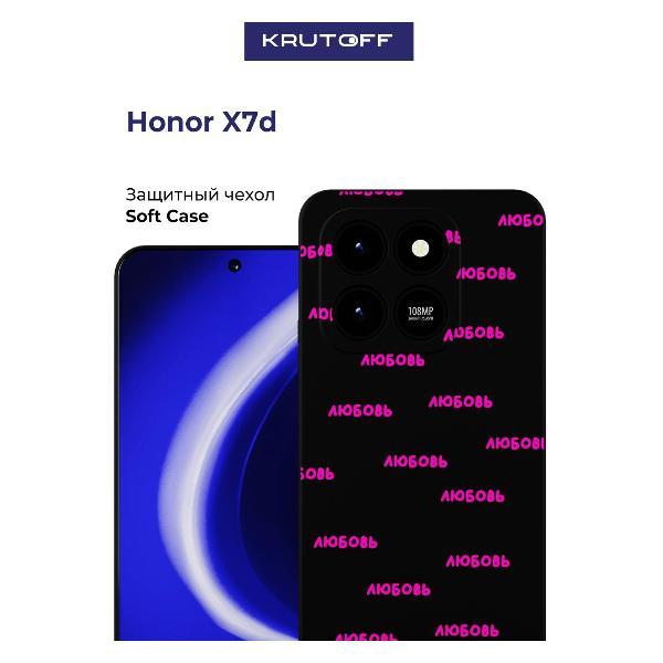 Изображение товара Чехол для смартфона Krutoff Любовь Honor X7d черный — стильная защита и надежность Изображение товара Чехол для смартфона Krutoff Любовь Honor X7d черный — стильная защита и надежность