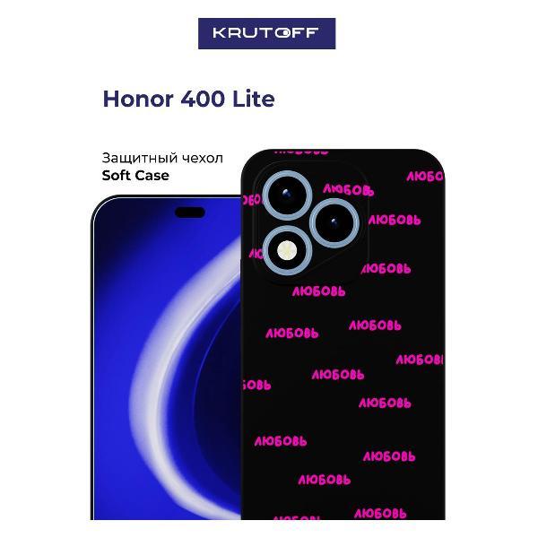Изображение товара Чехол для смартфона Krutoff Любовь Honor 400 Lite черный защитный Изображение товара Чехол для смартфона Krutoff Любовь Honor 400 Lite черный защитный