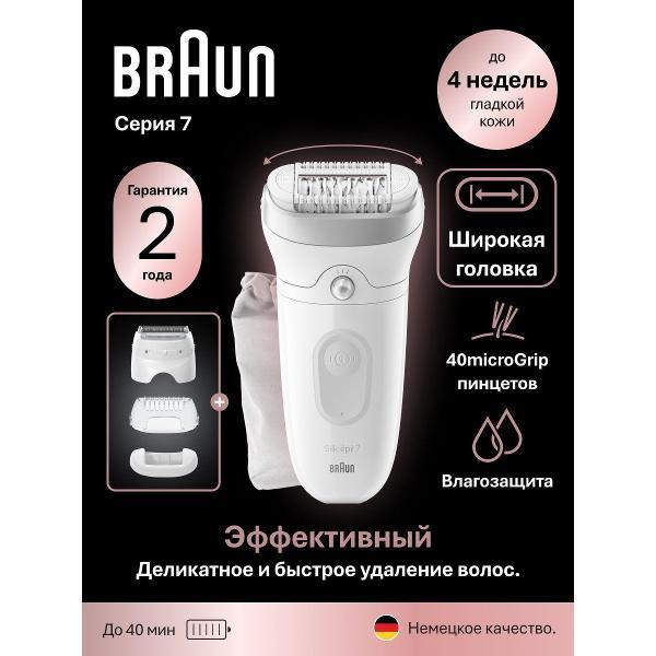Изображение товара Эпилятор электрический Braun S7 SE 7-041 серебристый