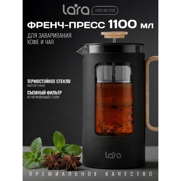 Изображение товара Френч-пресс Lara LR06-66-1100