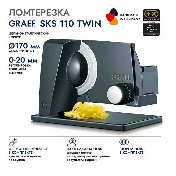 Изображение товара Мультирезка, ломтерезка электрическая GRAEF S11022