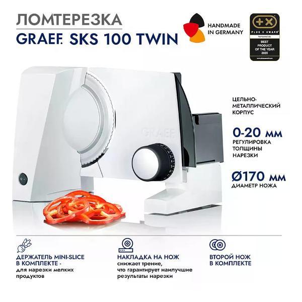 Изображение товара Мультирезка, ломтерезка электрическая GRAEF S10021