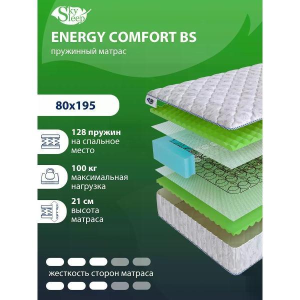 Изображение товара Матрас SkySleep 80x195 ENERGY COMFORT BS (высота 21 см)