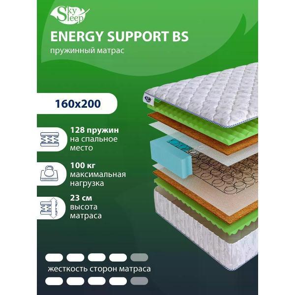 Изображение товара Матрас SkySleep ENERGY SUPPORT BS 160x200 2-зонный, ортопедический Изображение товара Матрас SkySleep ENERGY SUPPORT BS 160x200 2-зонный, ортопедический