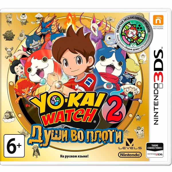 Nintendo YO-KAI WATCH 2: Души во плоти
