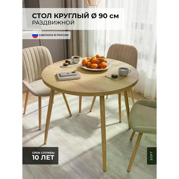 Изображение товара Стол SOFT Мебель ДЕНВЕР-БУН-БУН Изображение товара Стол SOFT Мебель ДЕНВЕР-БУН-БУН