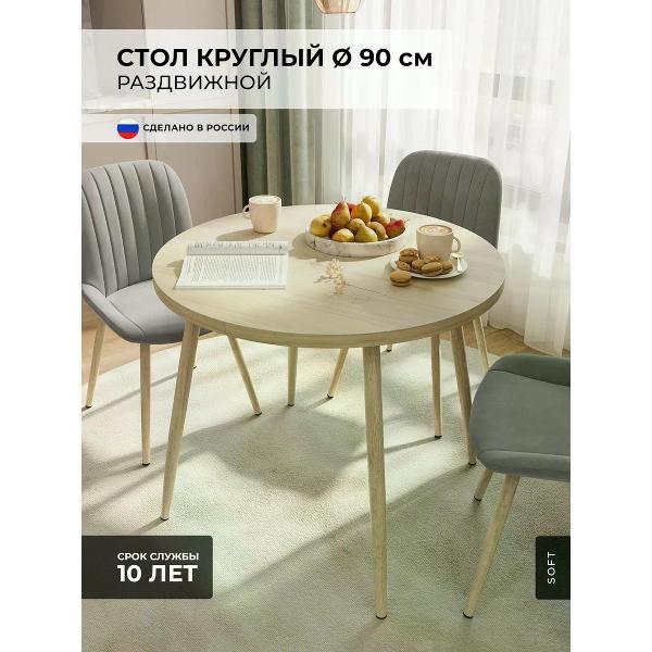 Изображение товара Стол SOFT Мебель ДЕНВЕР-ТУЯ-ТУЯ Изображение товара Стол SOFT Мебель ДЕНВЕР-ТУЯ-ТУЯ