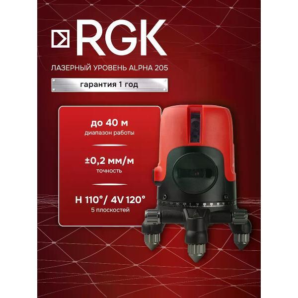 Изображение товара Профессиональный лазерный уровень RGK ALPHA 205