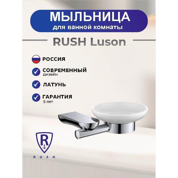 Изображение товара Мыльница Rush LU16411