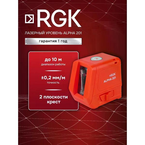 Изображение товара Лазерный уровень RGK ALPHA 201