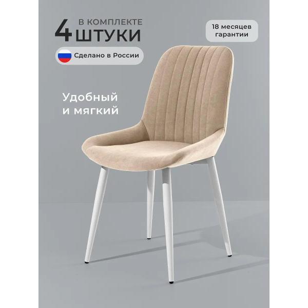 Изображение товара Стул обеденный SOFT Мебель Б4НЕОП-02-14