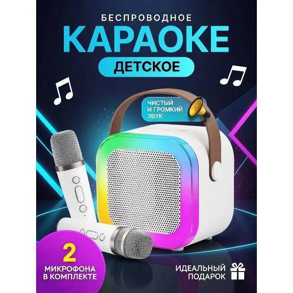 Изображение товара Караоке-система WJB Караоке с двумя микрофонами и колонкой/ бежевый