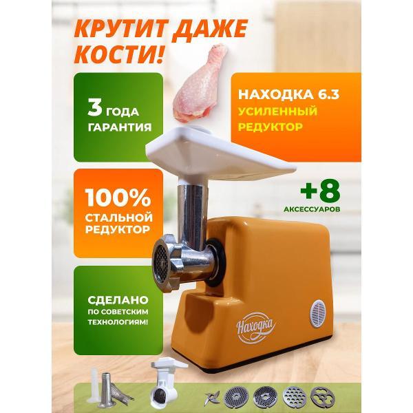 Изображение товара Электромясорубка Светлый Дом 58 Находка