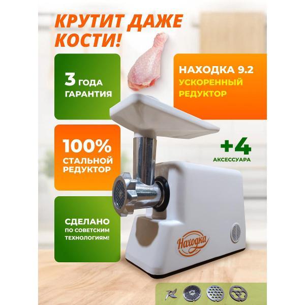 Изображение товара Электромясорубка Светлый Дом 58 Находка