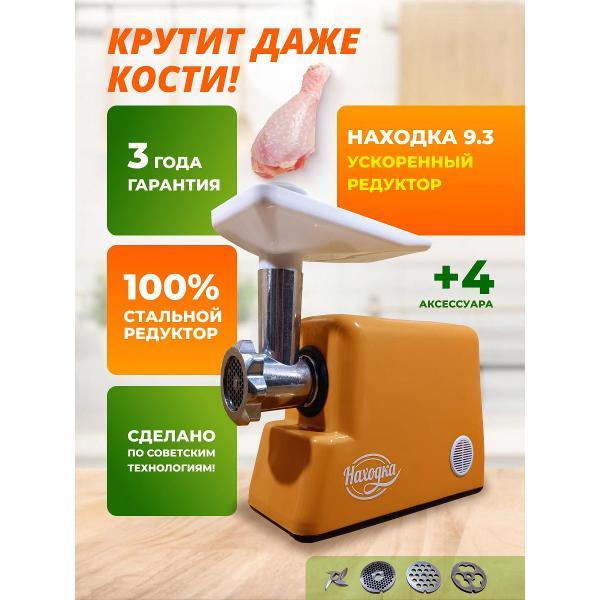 Изображение товара Электромясорубка Светлый Дом 58 Находка