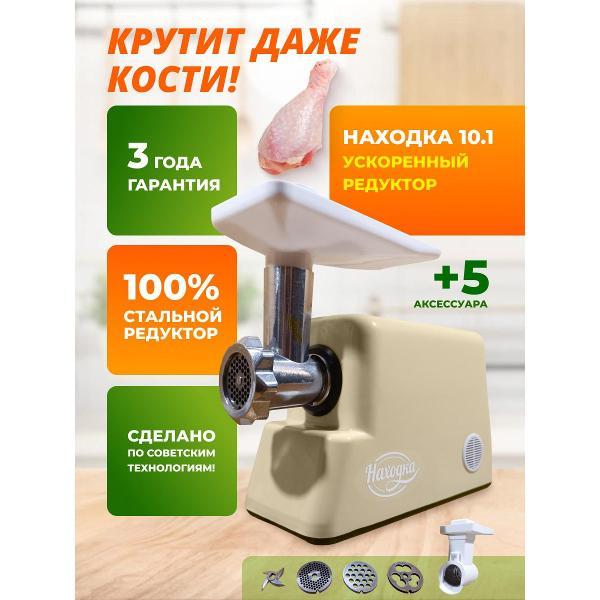 Изображение товара Электромясорубка Светлый Дом 58 Находка