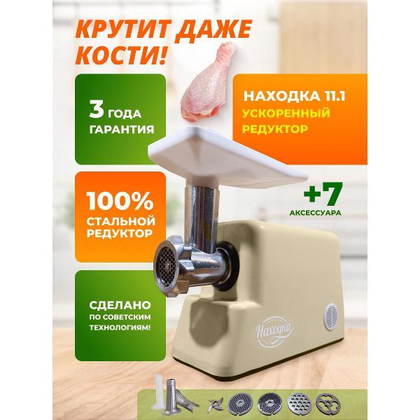 Изображение товара Электромясорубка Светлый Дом 58 Находка