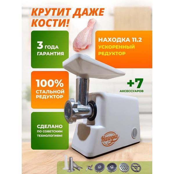 Изображение товара Электромясорубка Светлый Дом 58 Находка