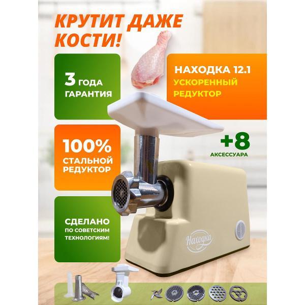 Изображение товара Электромясорубка Светлый Дом 58 Находка