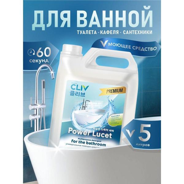 Изображение товара Чистящее средство для кухонной техники CLIV solution Power Lucet, 5 л