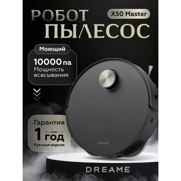 Изображение товара Робот-пылесос Dreame X50 Master