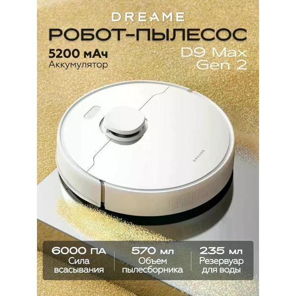 Изображение товара Робот-пылесос Dreame D9 Max Gen 2 белый Изображение товара Робот-пылесос Dreame D9 Max Gen 2 белый