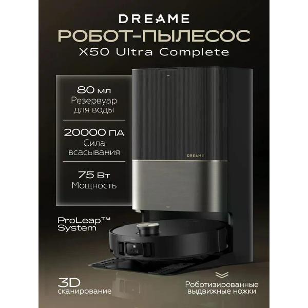 Изображение товара Робот-пылесос Dreame X50 Ultra RLX85CE-4 (европейская версия)