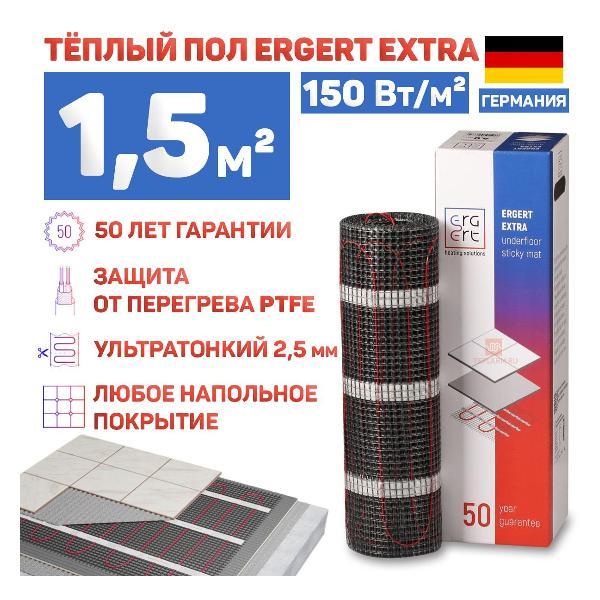 Изображение товара Теплый пол ERGERT Extra-150 1,5 м.кв 225 Вт под плитку ETME1500225