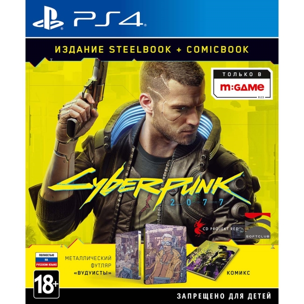 cyberpunk 2077 for ps4