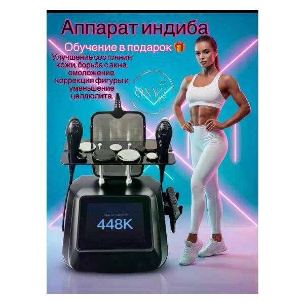 Изображение товара Массажер для тела OXY Beauty RF 448 kHz черный