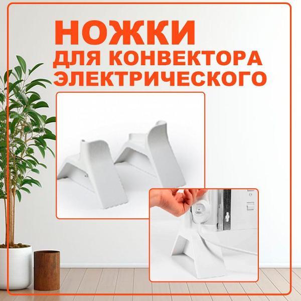 Изображение товара Ножки для конвекторов Legrand 239701